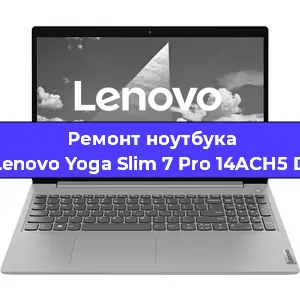 Замена батарейки bios на ноутбуке Lenovo Yoga Slim 7 Pro 14ACH5 D в Перми